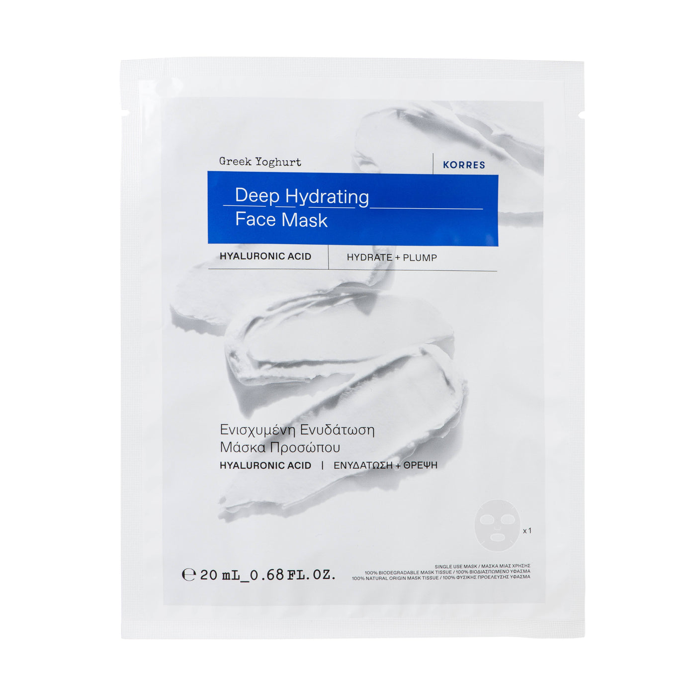 Greek Yoghurt Deeply Hydrating Face Mask